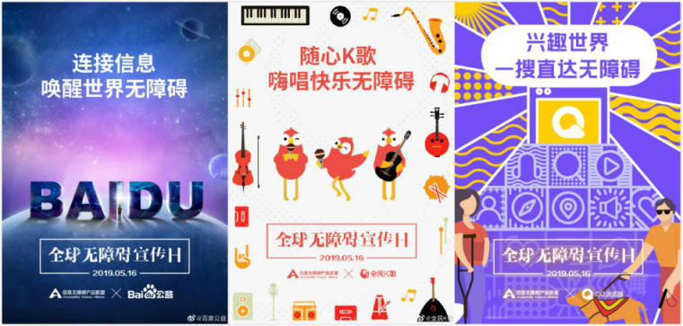 全球無障礙宣傳日，信息無障礙產(chǎn)品聯(lián)盟聯(lián)合眾品牌倡導(dǎo)助力無障礙
