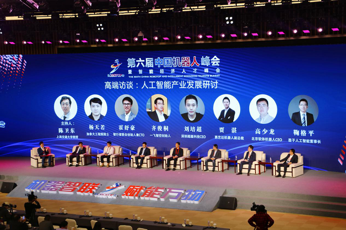 墨子集團(tuán)董事長鞠格平先生受邀出席第六屆中國機(jī)器人峰會(huì)