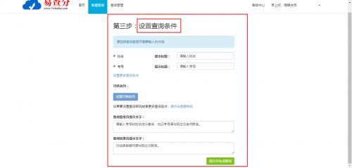 易查分：考試成績(jī)查詢系統(tǒng)