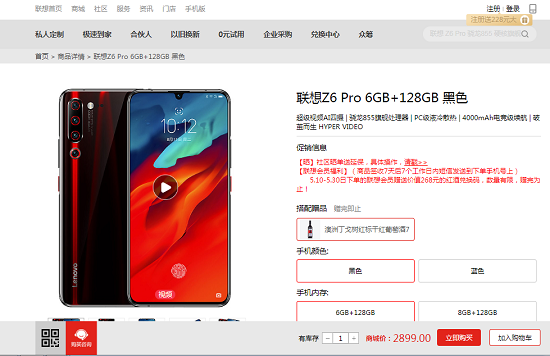 同是驍龍855，聯(lián)想Z6Pro與小米9你該買哪個？