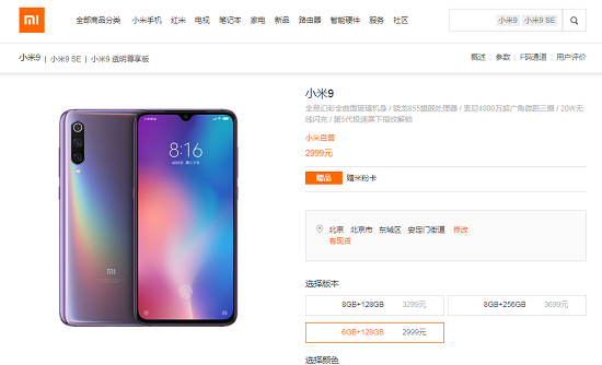 同是驍龍855，聯(lián)想Z6Pro與小米9你該買哪個？