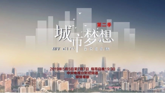 51Talk黃佳佳將登央視《城市夢(mèng)想》 身體力行詮釋普惠教育夢(mèng)