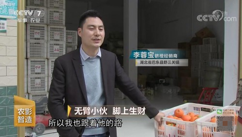 西瓜視頻無(wú)臂小伙帶動(dòng)村民脫貧，勵(lì)志事跡登上央視《致富經(jīng)》
