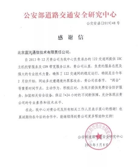 政府網(wǎng)站防護(hù)： 專業(yè)構(gòu)筑安全，負(fù)責(zé)更值信賴