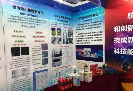 航天生物精彩亮相空間技術研究院“青年創(chuàng)新成果展”