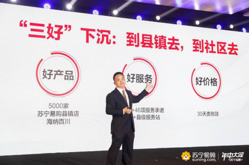 張近東談618：線下已死、線上已死不重要，重要的是全場景