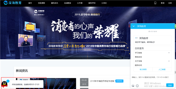 投訴深海教育要求全部退費(fèi)退款，后續(xù)曝光