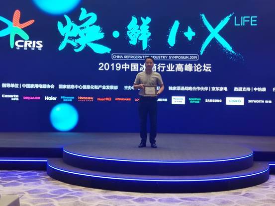重磅！海信冰箱包攬“中國冰箱屆奧斯卡”兩大獎(jiǎng)項(xiàng)