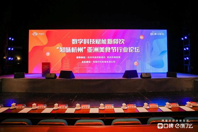 雅座亮相亞洲美食節(jié)行業(yè)論壇，全新定位首次發(fā)布