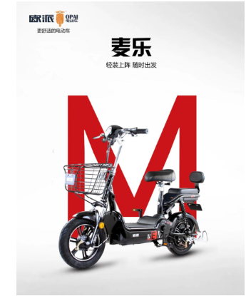 新國(guó)標(biāo)時(shí)代電動(dòng)車怎么選？歐派這幾款千萬(wàn)別錯(cuò)過(guò)！