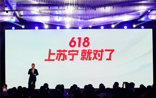 蘇寧打造3公里1小時服務圈，全面迎戰(zhàn)618