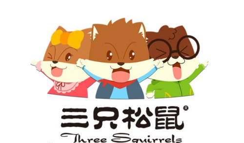 三只松鼠過會，IPO之路關(guān)鍵一步完成