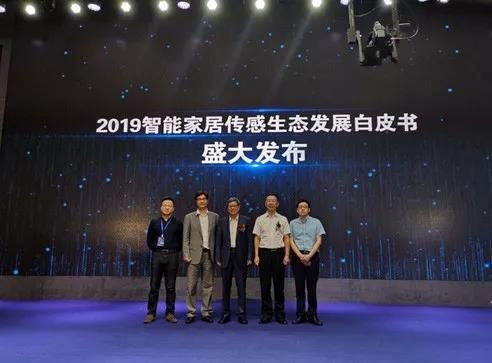 2019麥樂克智能家居傳感生態(tài)（深圳）峰會(huì)：傳感技術(shù)驅(qū)動(dòng)智能家居進(jìn)化