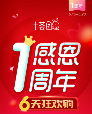 十薈團520周年慶 百城聯動鉅惠來襲
