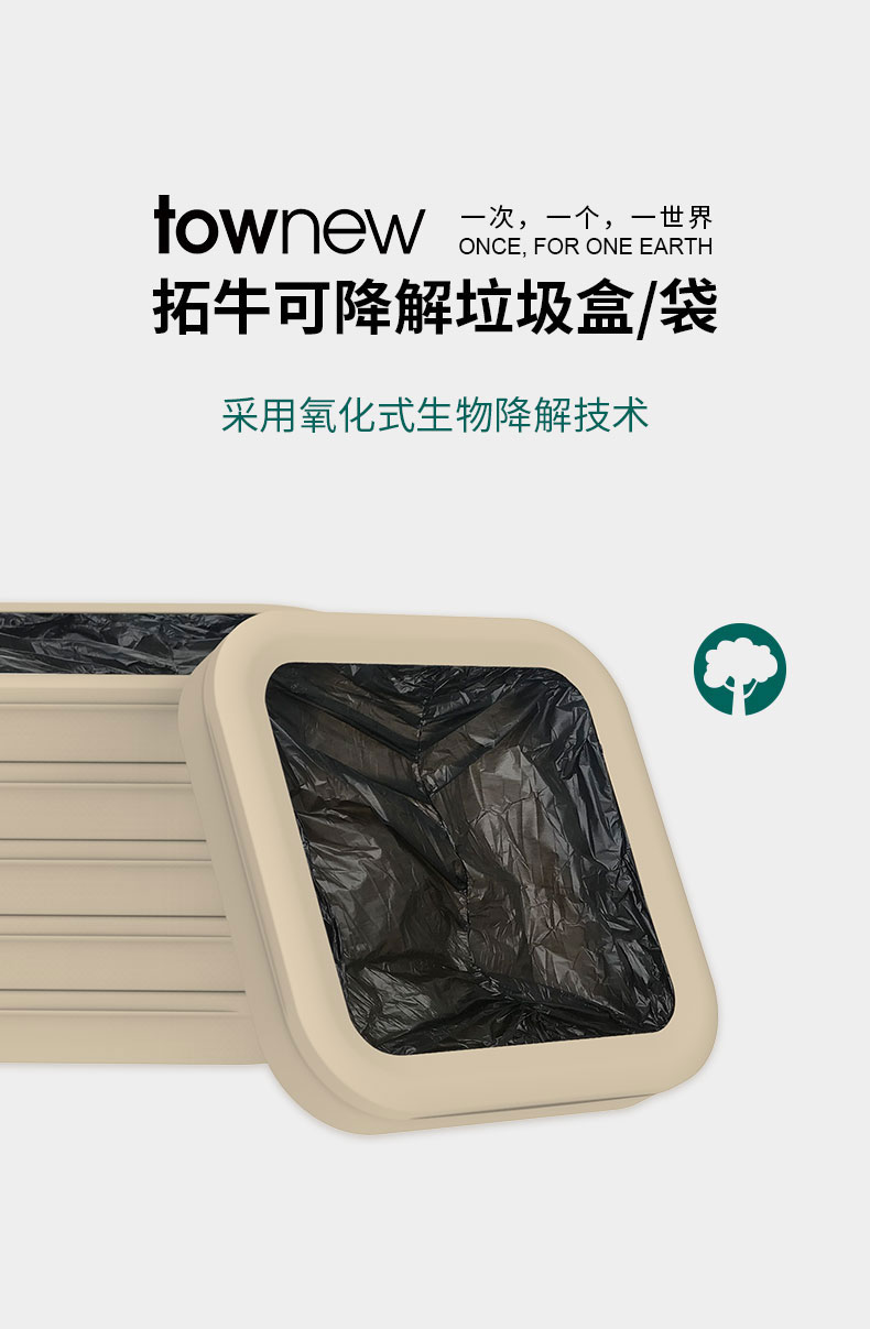 townew拓?？山到饫鲜?，助力全球環(huán)保