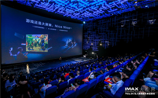 TCL超大屏電視矩陣曝光，11款產(chǎn)品搶先布局客廳私人影院市場