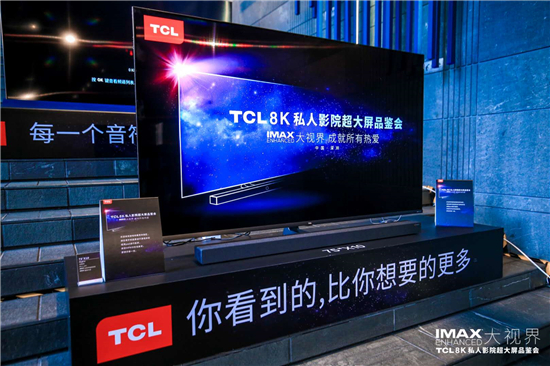 TCL超大屏電視矩陣曝光，11款產(chǎn)品搶先布局客廳私人影院市場