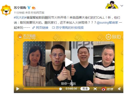 玩大的！小米榮耀點(diǎn)贊的蘇寧酷玩節(jié)有多火？