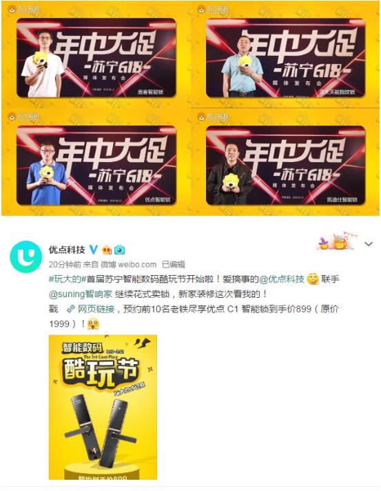 玩大的！小米榮耀點(diǎn)贊的蘇寧酷玩節(jié)有多火？