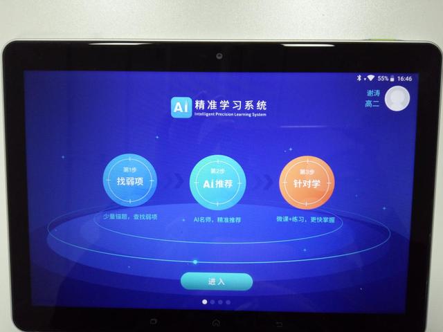 真正學(xué)習(xí)機(jī)什么樣？科大訊飛用AI智能讓中學(xué)學(xué)習(xí)不懼升學(xué)壓力