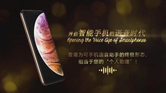 “語(yǔ)音機(jī)器人”新品種！香港VK為可手機(jī)大黑馬！