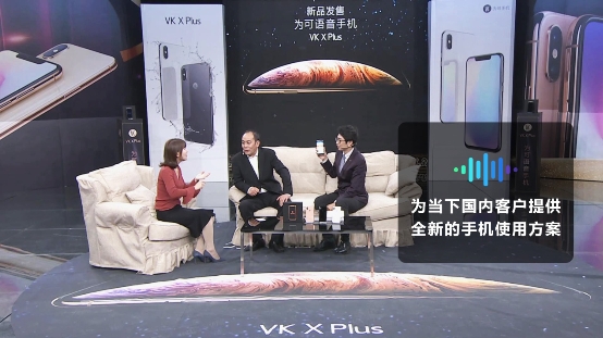 “語(yǔ)音機(jī)器人”新品種！香港VK為可手機(jī)大黑馬！