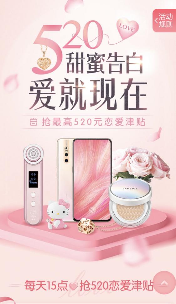 520來臨，看掌上生活A(yù)pp如何以“愛”動人