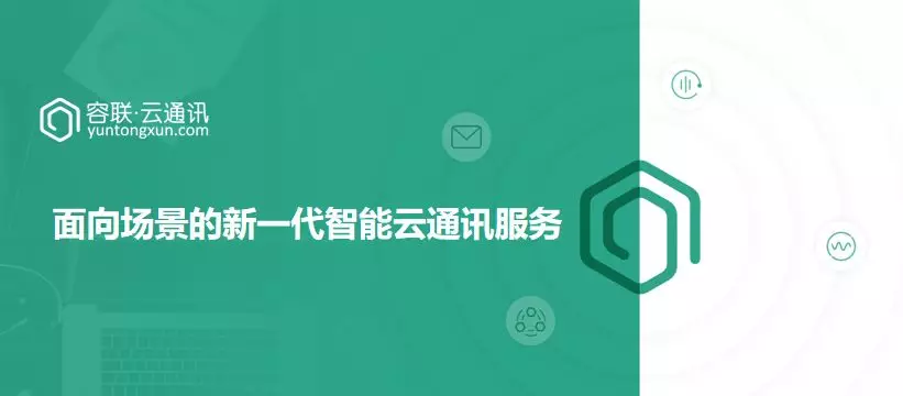 云通訊+AI，重新定義新一代聯(lián)絡(luò)中心