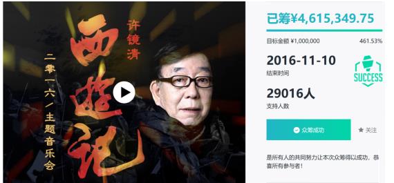 《新白娘子傳奇》28周年大聚首，摩點(diǎn)助力經(jīng)典國劇回歸舞臺
