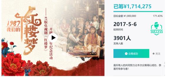 《新白娘子傳奇》28周年大聚首，摩點(diǎn)助力經(jīng)典國劇回歸舞臺