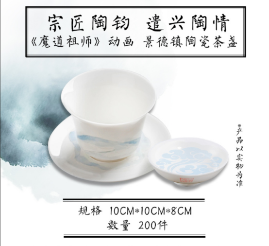 《魔道祖師》動(dòng)畫工藝品眾籌開啟，摩點(diǎn)助力中國非物質(zhì)文化遺產(chǎn)傳承發(fā)展