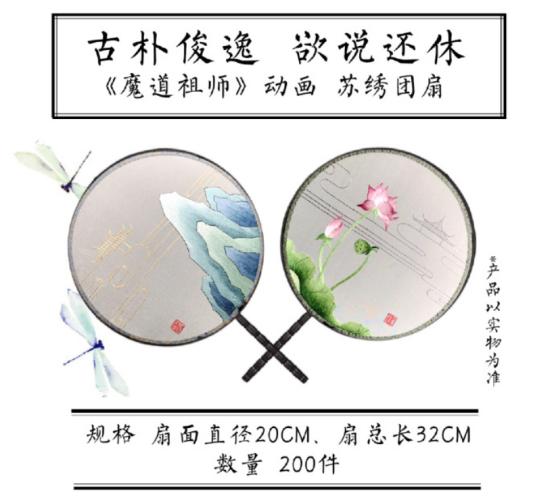 《魔道祖師》動(dòng)畫工藝品眾籌開啟，摩點(diǎn)助力中國非物質(zhì)文化遺產(chǎn)傳承發(fā)展