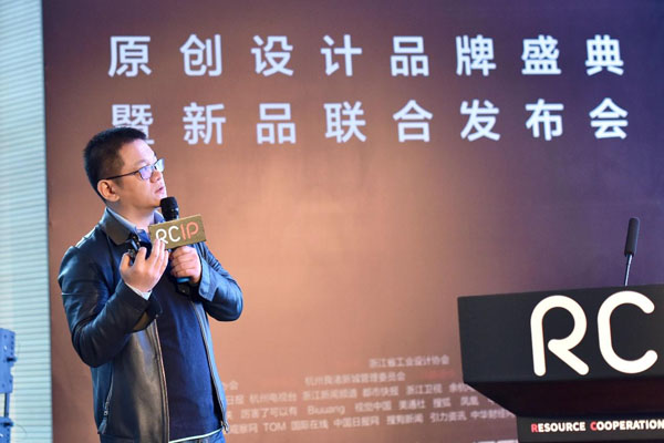 RCIP中國(guó)原創(chuàng)設(shè)計(jì)品牌盛典揭幕，摩點(diǎn)為優(yōu)質(zhì)IP挖掘最大價(jià)值