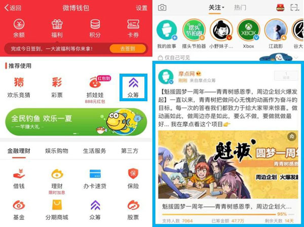 RCIP中國(guó)原創(chuàng)設(shè)計(jì)品牌盛典揭幕，摩點(diǎn)為優(yōu)質(zhì)IP挖掘最大價(jià)值