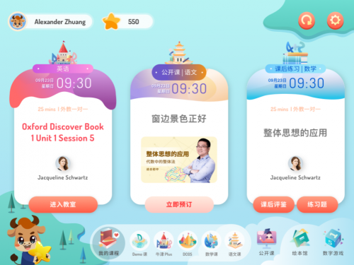 強化互動性與趣味性，vipJr全面升級英語課程產(chǎn)品