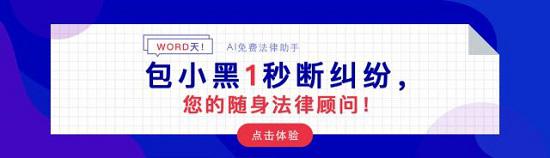 包小黑全面開(kāi)啟律師入駐 實(shí)在智能攜手支付寶打造智能法律新生態(tài)