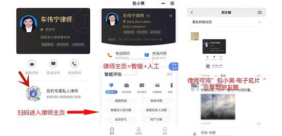 包小黑全面開(kāi)啟律師入駐 實(shí)在智能攜手支付寶打造智能法律新生態(tài)