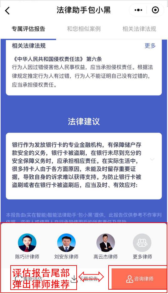 包小黑全面開(kāi)啟律師入駐 實(shí)在智能攜手支付寶打造智能法律新生態(tài)