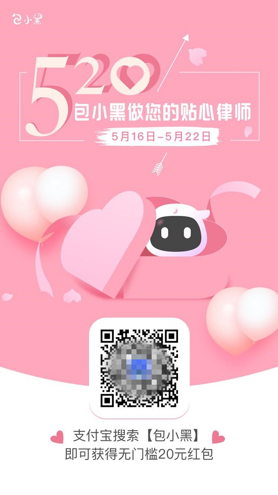 包小黑全面開(kāi)啟律師入駐 實(shí)在智能攜手支付寶打造智能法律新生態(tài)