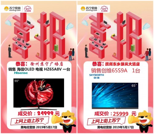 OLED電視逆勢上揚，618蘇寧又要做什么？