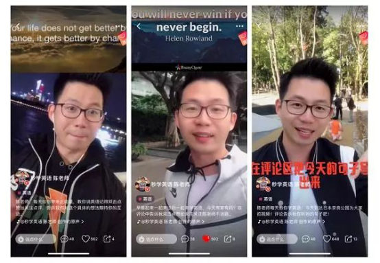 從幾歲孩童到80歲奶奶都跟他學(xué)英語，火山小視頻上的這位陳老師是如何做到的？