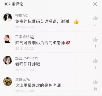 從幾歲孩童到80歲奶奶都跟他學(xué)英語，火山小視頻上的這位陳老師是如何做到的？