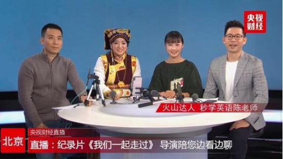 從幾歲孩童到80歲奶奶都跟他學(xué)英語，火山小視頻上的這位陳老師是如何做到的？