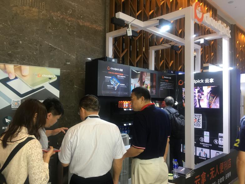 云拿以科技賦能零售，走中國(guó)特色的便利店之路