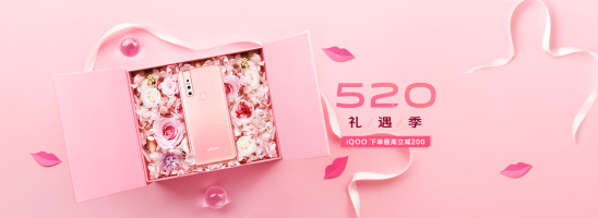 都情人節(jié)了，你還在找禮物？vivo為你送上520超值祝福