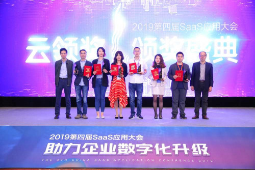 第四屆“云領獎”上海開啟，共聚SaaS盛典