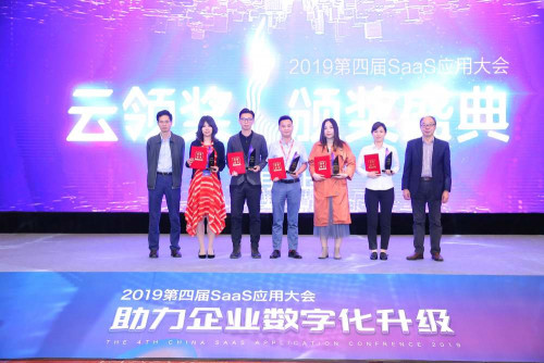 第四屆“云領獎”上海開啟，共聚SaaS盛典