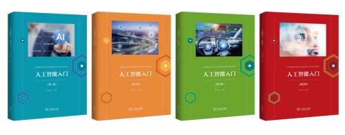 商湯科技發(fā)布全國版AI教材等產(chǎn)品 人工智能基礎(chǔ)教育生態(tài)更進(jìn)一步