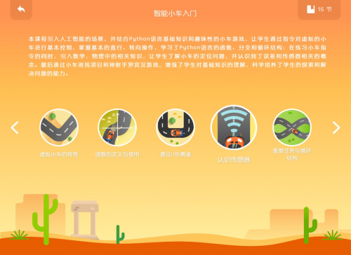 商湯科技發(fā)布全國版AI教材等產(chǎn)品 人工智能基礎(chǔ)教育生態(tài)更進(jìn)一步