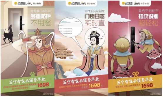 520表白禮，蘇寧酷玩節(jié)100000把免費智能鎖愛意滿滿